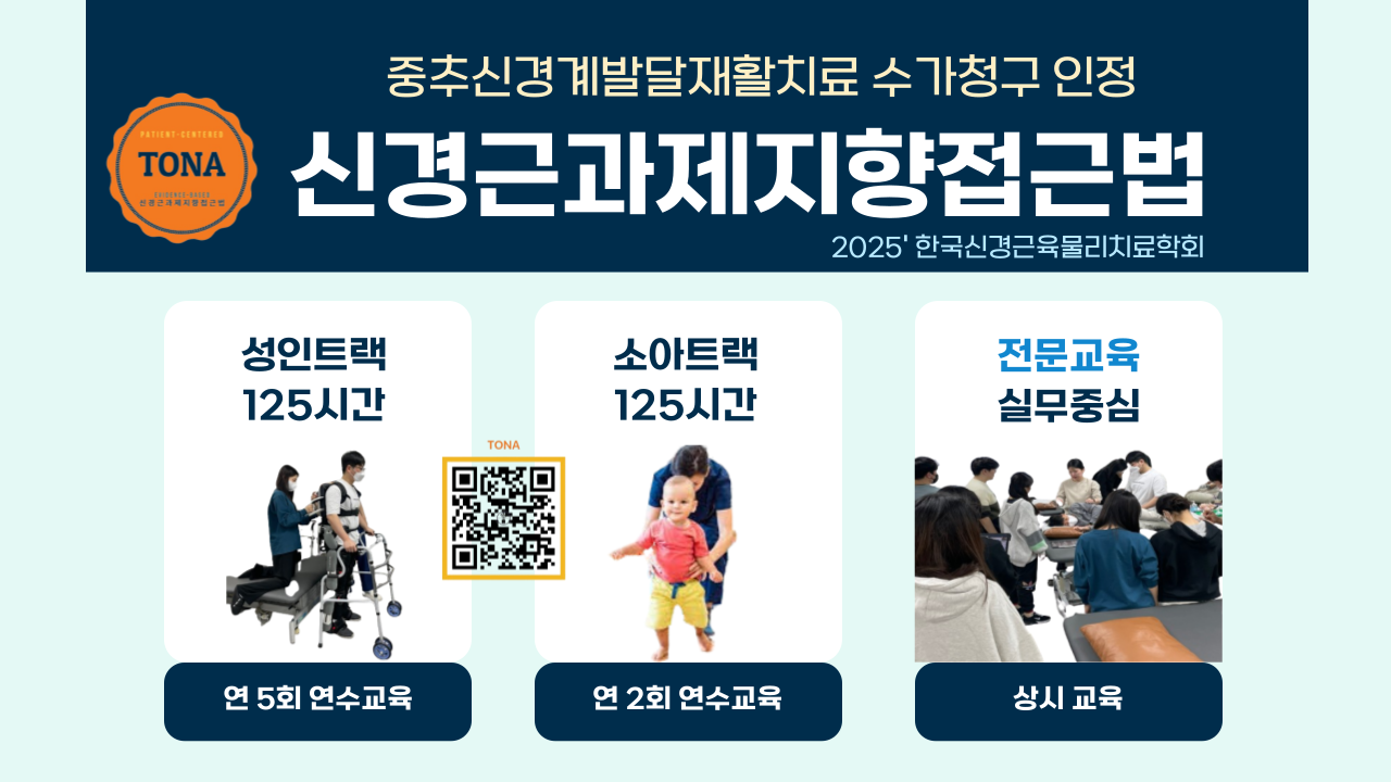 2025년 연수교육 과정