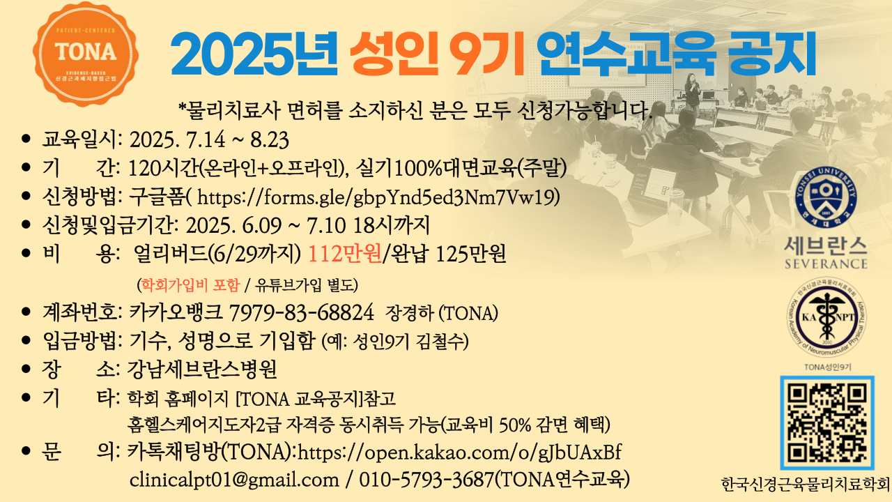 성인 9기