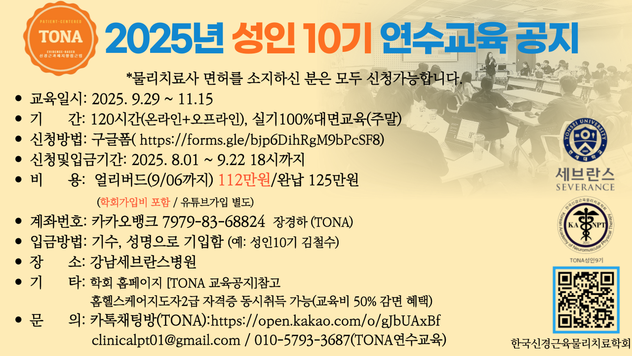 성인 9기