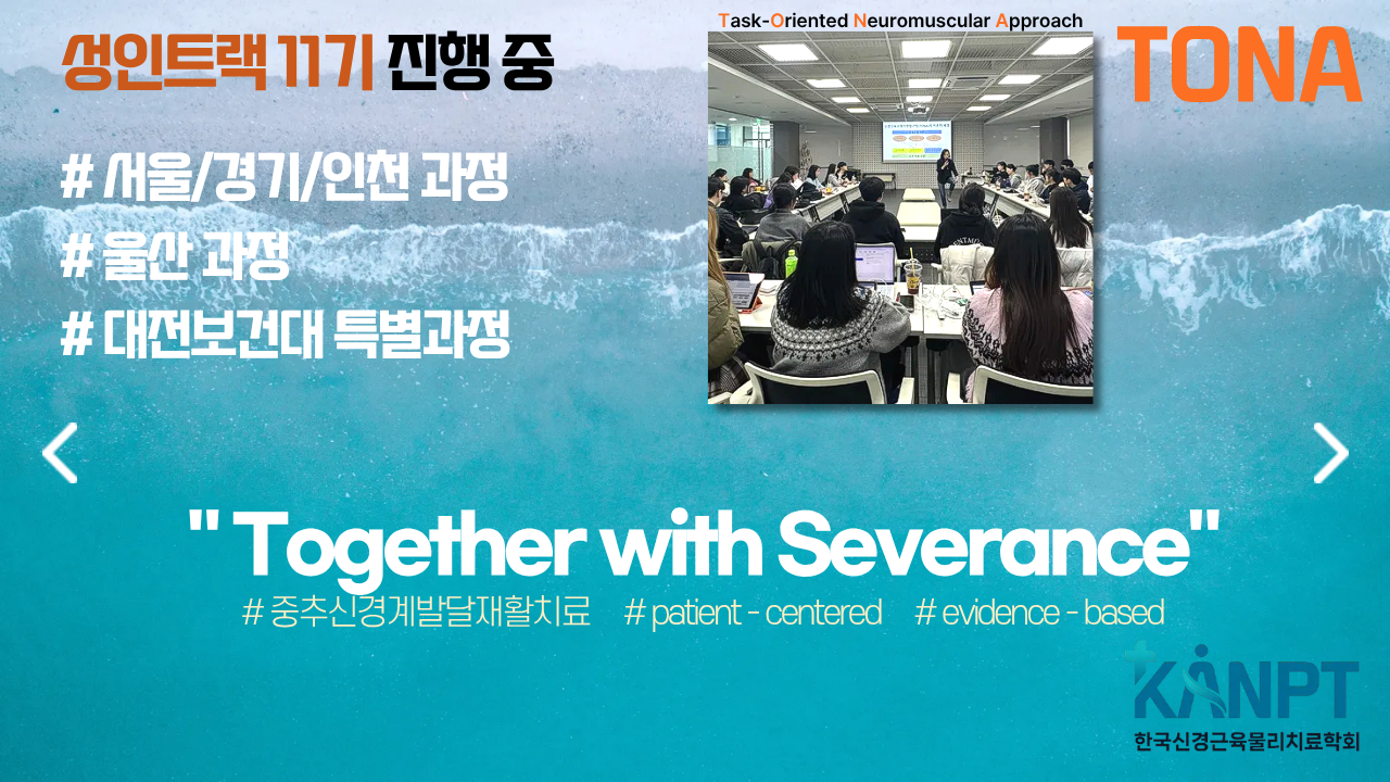 성인11기 진행 중