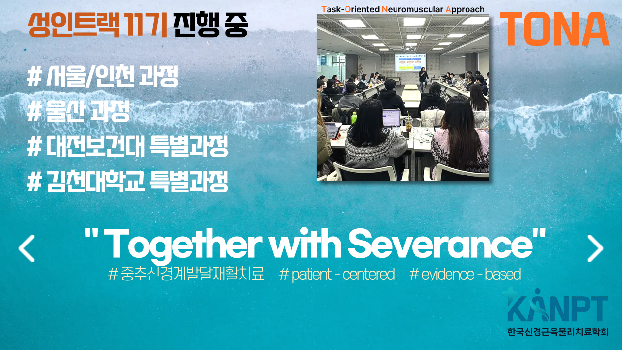 성인11기 진행 중