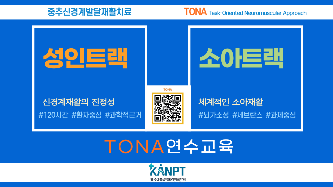 연수교육과정